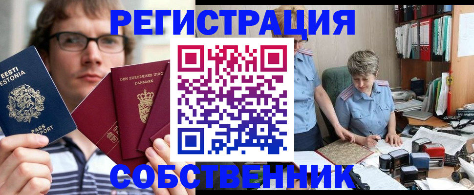 временная регистрация в квартире в Первоуральске