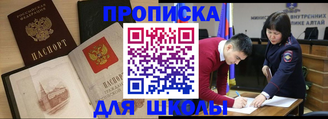 прописка для кредита в Первоуральске
