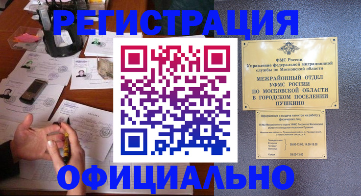 где прописаться в Первоуральске