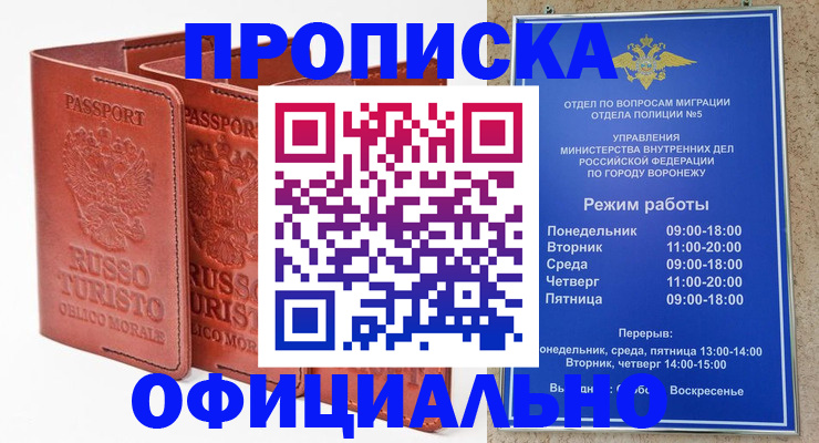 прописка ребенка в Первоуральске