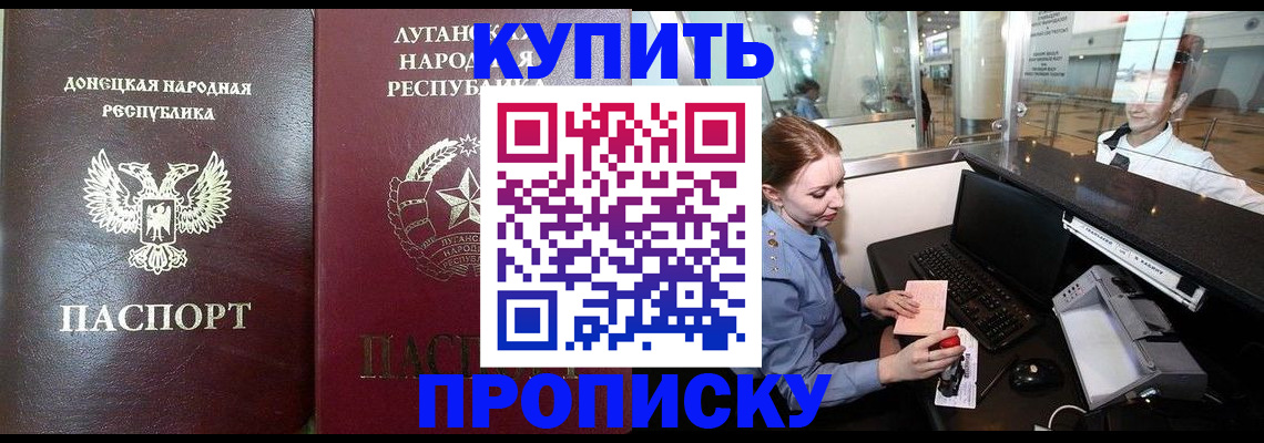 прописка регистрация в Первоуральске